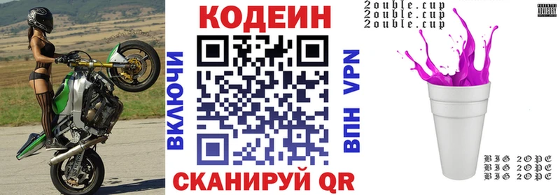 Codein Purple Drank  Сарапул 
